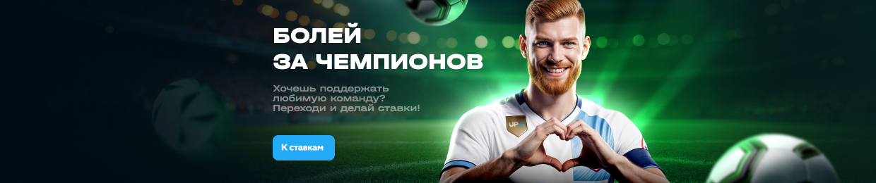 Лучшие UPX промокоды для пополнения — Эксклюзивные скидки и бонусы